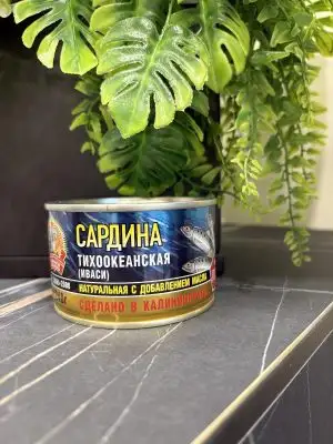 Сардина тихоокеанская (Иваси) натуральная с добавлением масла ГОСТ, 240 г, ключ