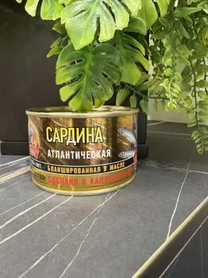 Сардина атлантическая бланшированная в масле  ГОСТ, 240 г, ключ