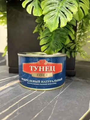 Тунец макрелевый натуральный, ГОСТ, 240 г, ключ