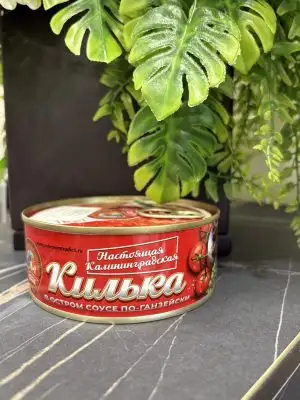 Килька балтийская неразделанная в остром соусе ПО-ГАНЗЕЙСКИ, 240 г, ключ