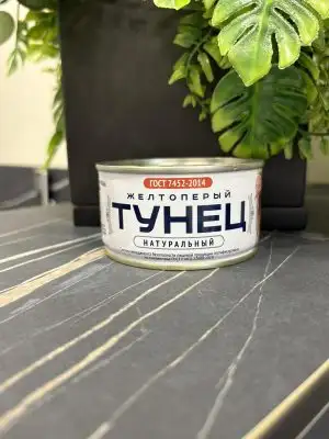 Тунец  желтоперый натуральный ГОСТ , 185 г,  ключ