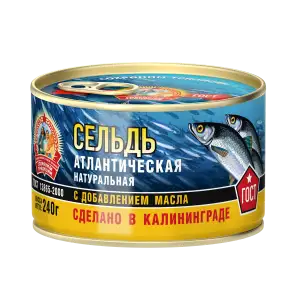 Сельдь атлантическая натуральная с добавлением масла, ГОСТ, 240 г, ключ