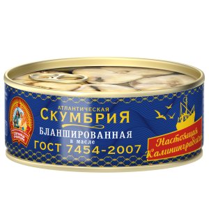Скумбрия атлантическая бланшированная в масле  ГОСТ, 240 г, ключ