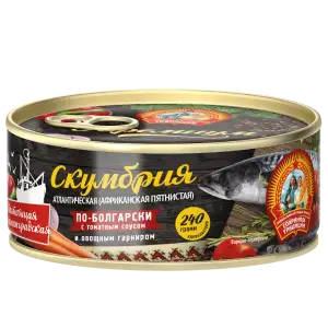 Скумбрия атлантическая (африк.) с томатным соусом и овощным гарниром ПО-БОЛГАРСКИ, ГОСТ, 240 г, ключ