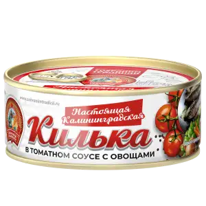 Килька балтийская неразделанная в томатном соусе с овощами "ПО-КАЛИНИНГРАДСКИ", 240 г, ключ