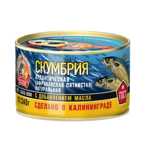 Скумбрия атлантическая (африканская пятнистая)  натуральная с добавлением масла, ГОСТ, 240 г, ключ