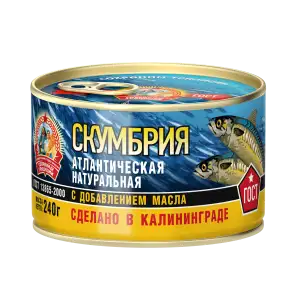 Скумбрия атлантическая натуральная с добавлением масла, ГОСТ,  240 г, ключ