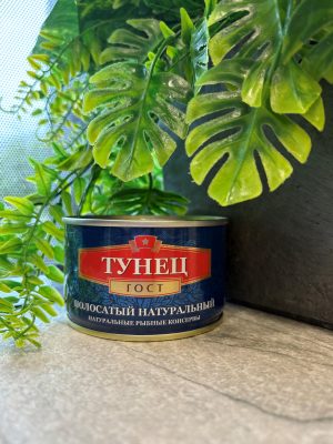 Тунец полосатый натуральный, ГОСТ, 240 г